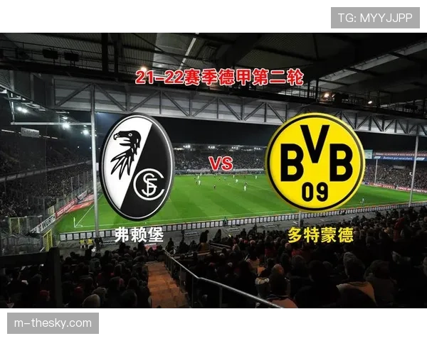 多特蒙德vs弗赖堡比分预测：大黄蜂主场优势明显